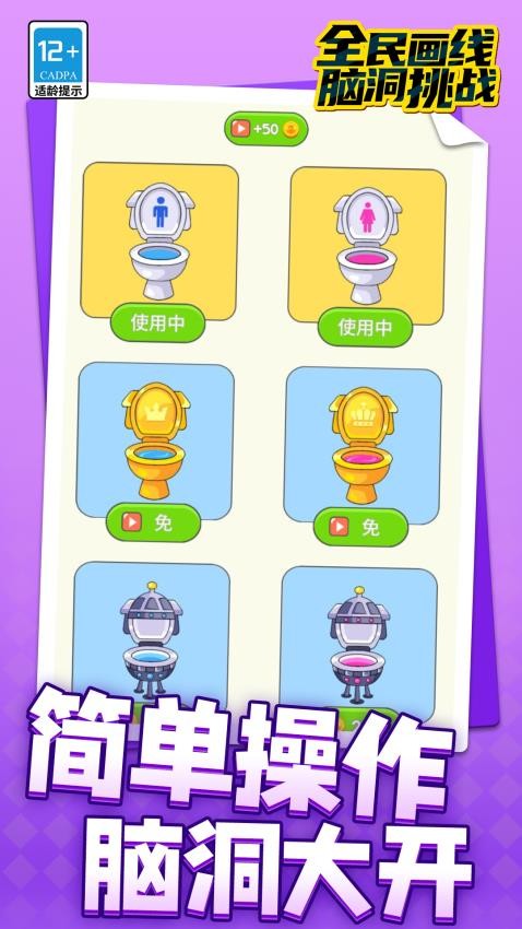 全民画线脑洞挑战手游v1.2.4 4