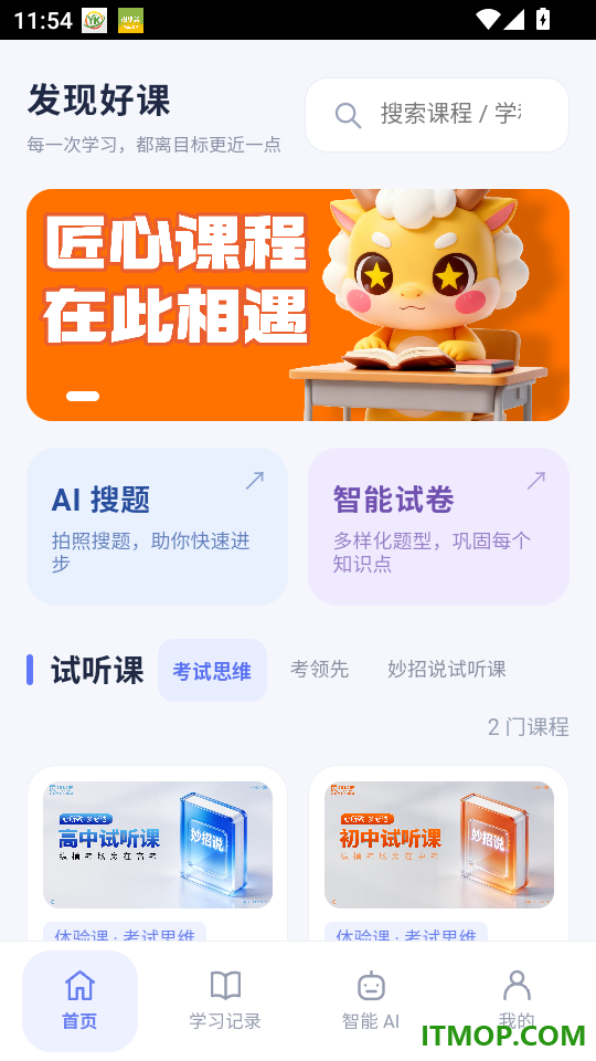 领学方舟官网版