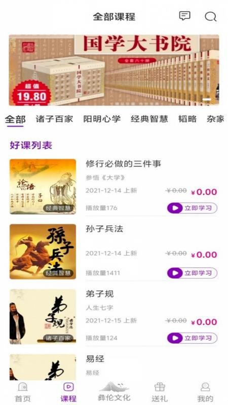 彝伦文化免费版v8.1.6 3
