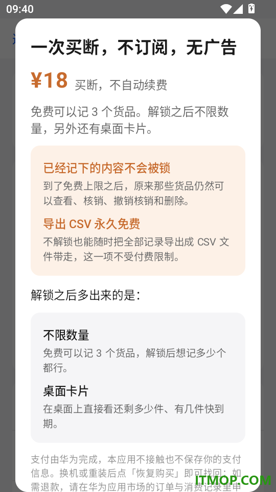 寄存记录本最新版