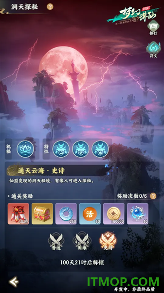 梦幻新诛仙：轻享九游版