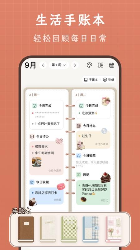 VibeJot免费版v1.0.5 5