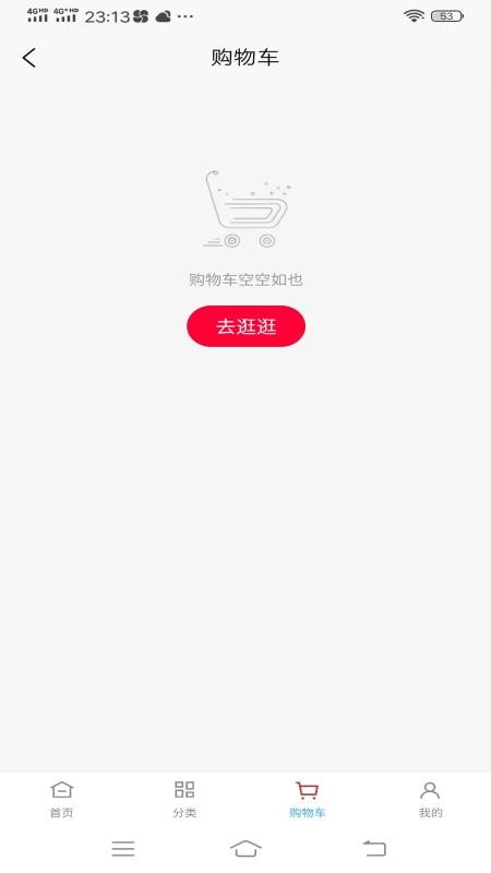 如意门店助手官网版v6.6.6 2