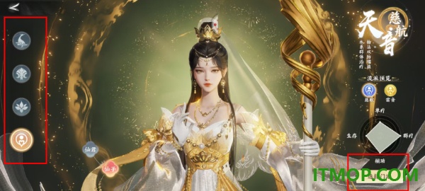 梦幻新诛仙:轻享小米版