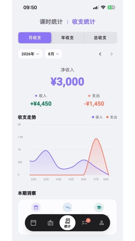 排课本官方版v1.0.0 1