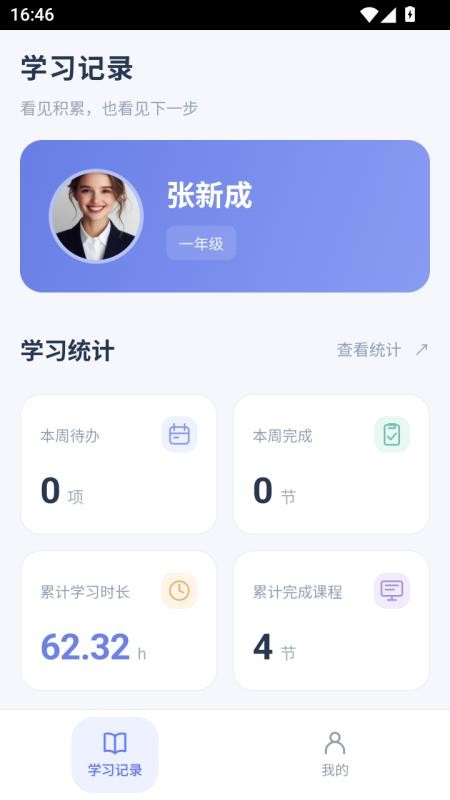 领学方舟官网版v1.1.1 4