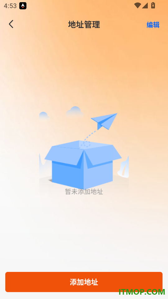 省钱优惠超多免费版
