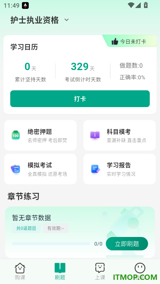 金医圣手机版
