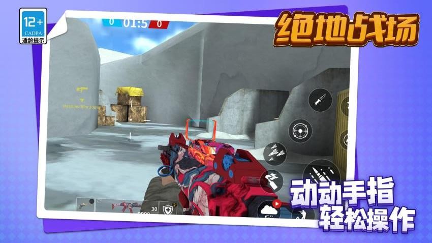 绝地战场游戏v1.1.9 5