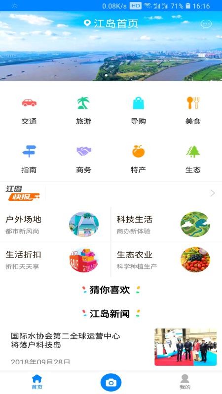 洲岛服务官方版v1.3.6(4)