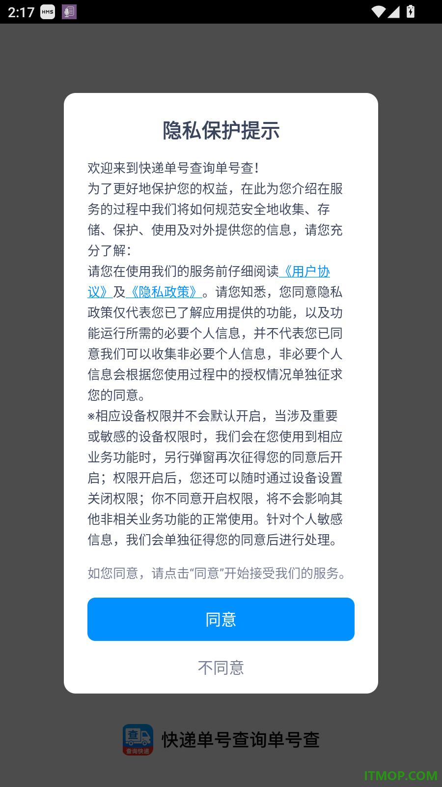 快递单号查询单号查最新版