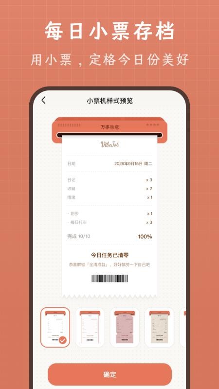 VibeJot免费版v1.0.5 2