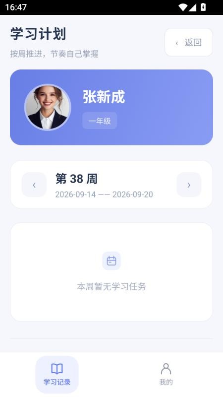 领学方舟官网版v1.1.1 1