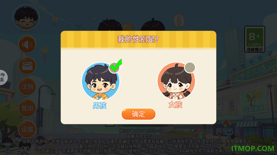 星星生活乐园手游