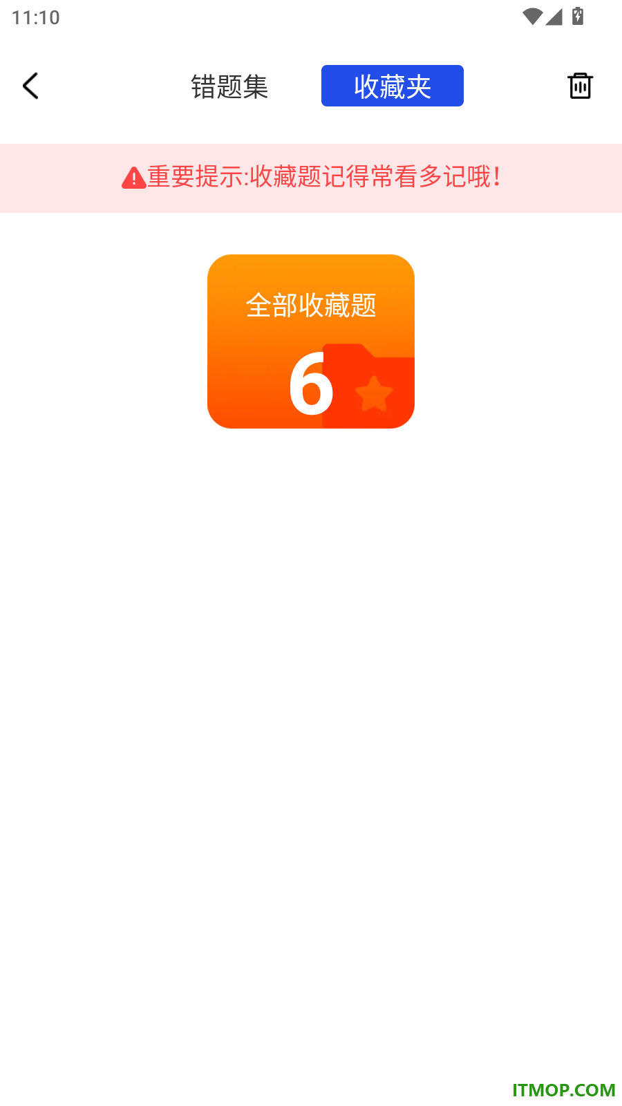 驾考考试通最新版