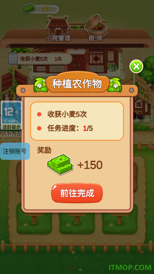 最富农场主游戏