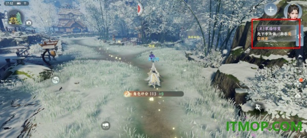 梦幻新诛仙:轻享小米版