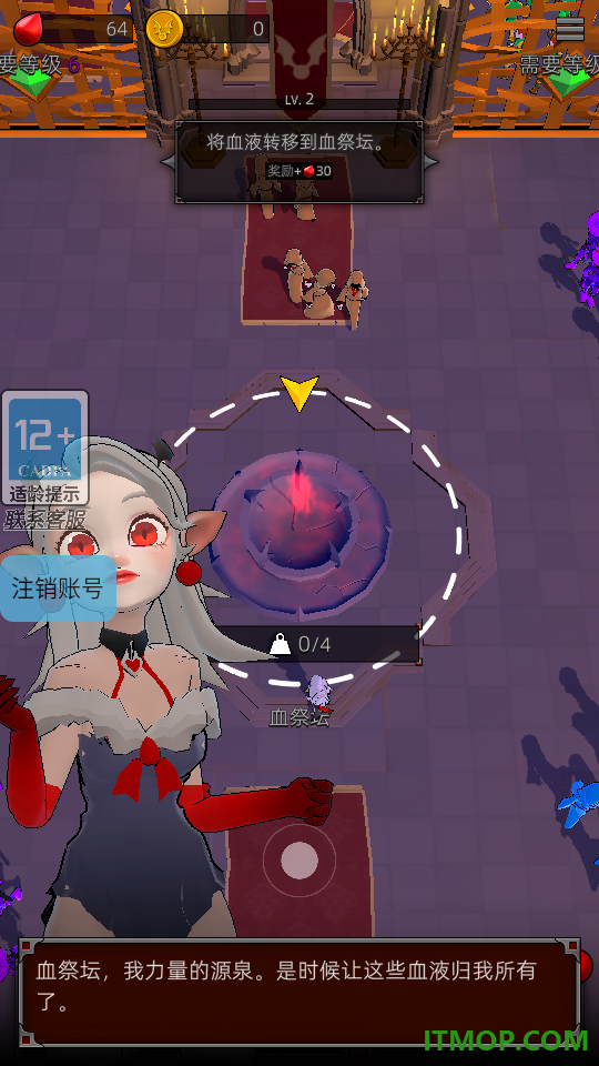 血族入侵游戏