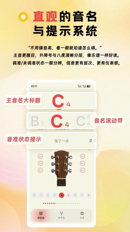 NewTuner免费版v1.7.1(4)