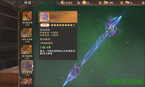 天龙八部2：飞龙战天华为版