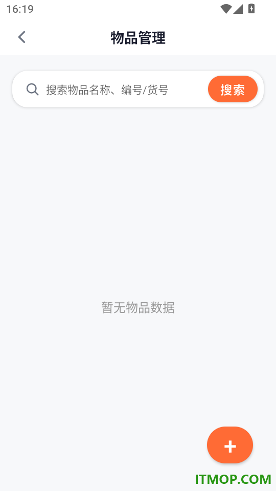 小满租借管理手机版