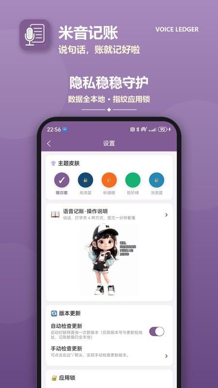 米音记账手机版v0.1.45 1