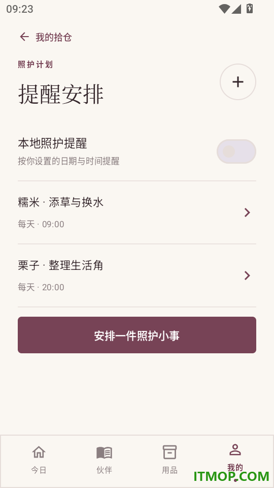 幕简拾仓手机版