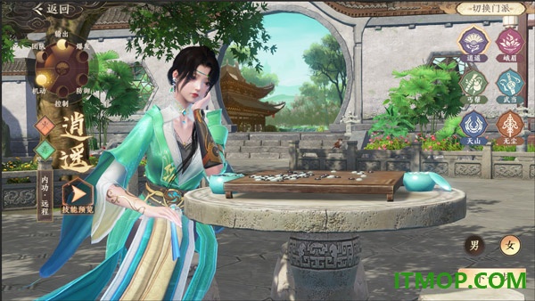 天龙八部2：飞龙战天华为版
