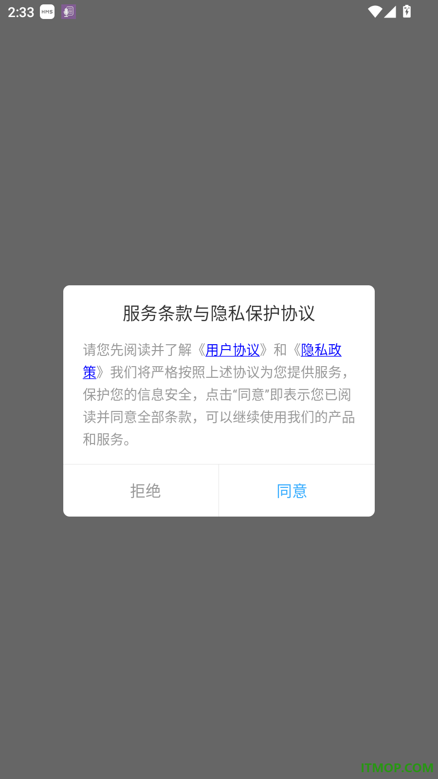 班主任班级管理助手官网版