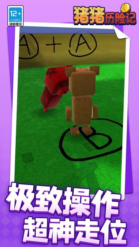 猪猪历险记游戏v1.2.2 3