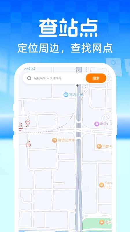 快递单号查询单号查最新版v1.0.0(3)