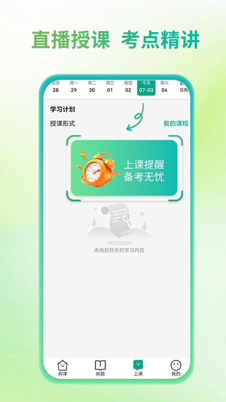 金医圣手机版v1.0.2 2