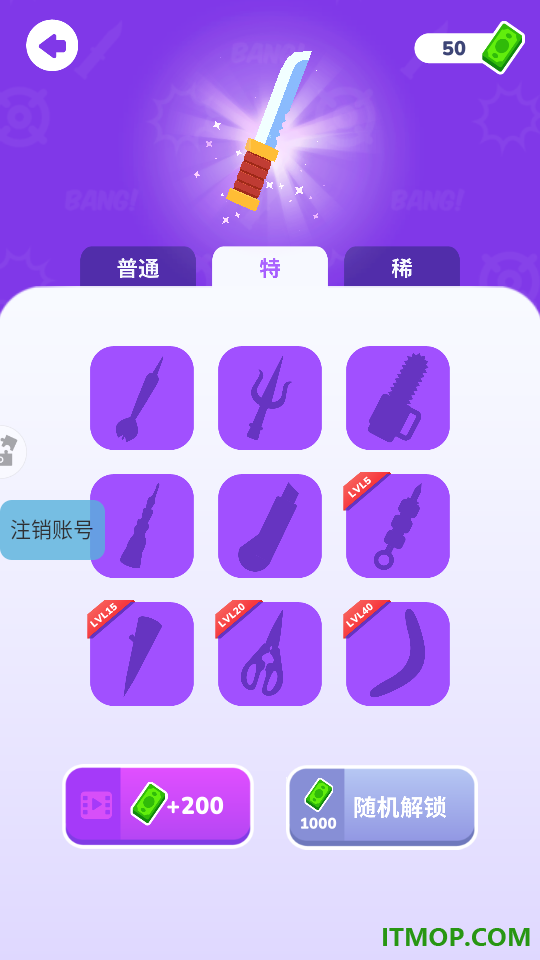 救救球星手游