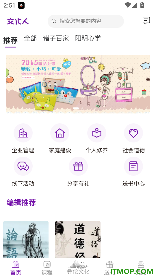 彝伦文化免费版