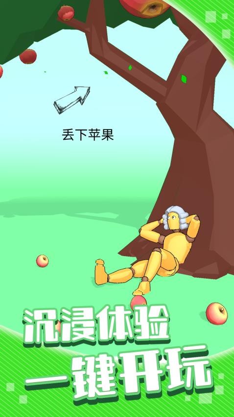 三维积木手游v1.0.1 5