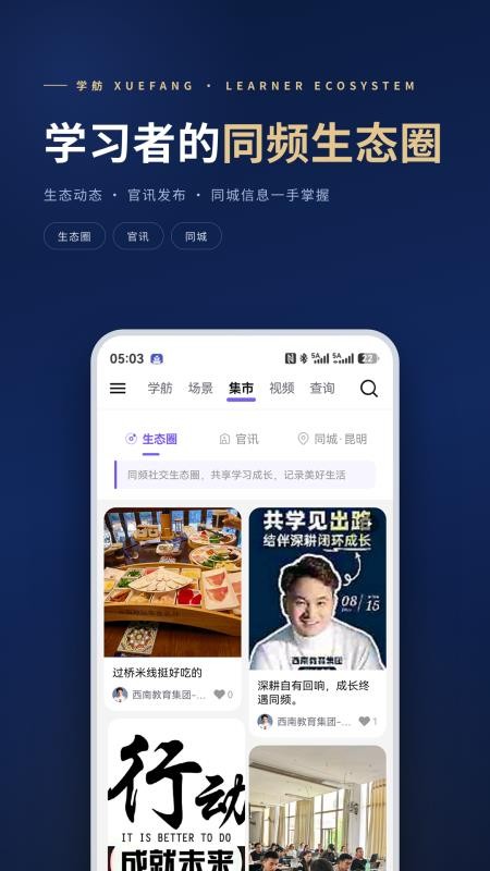 学舫官网版v2.1.3 2