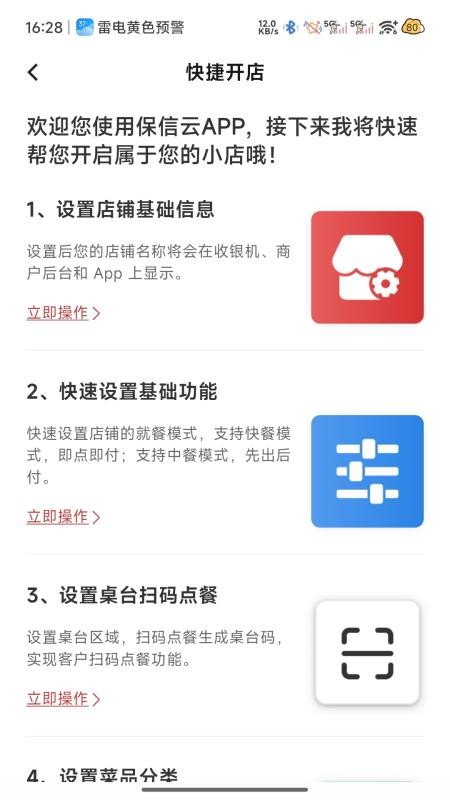 保信云免费版v1.1.61-0924 2
