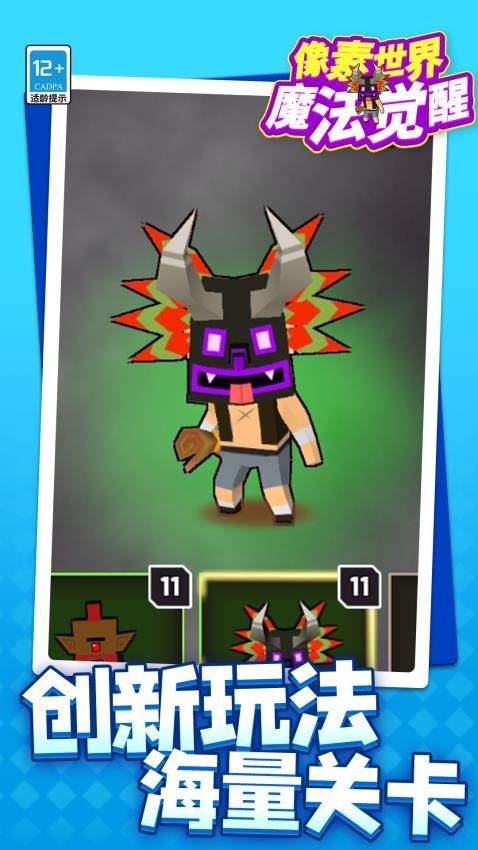 像素世界:魔法觉醒游戏v1.2.4 3