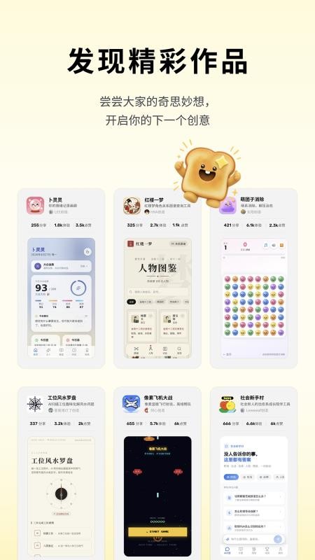 吐司官方版v1.1.4 2