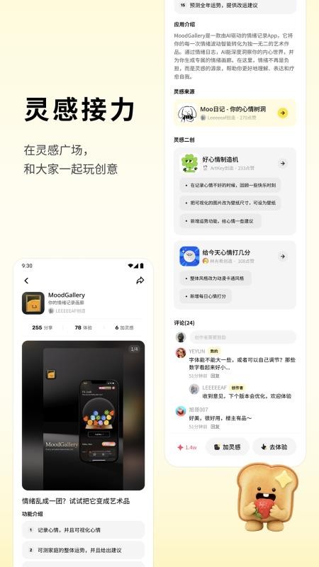 吐司官方版v1.1.4 3