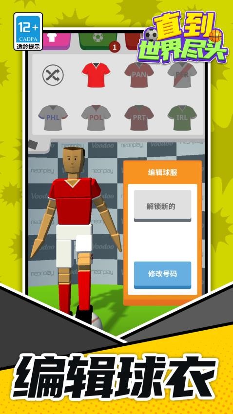 直到世界尽头游戏v1.1.6 4