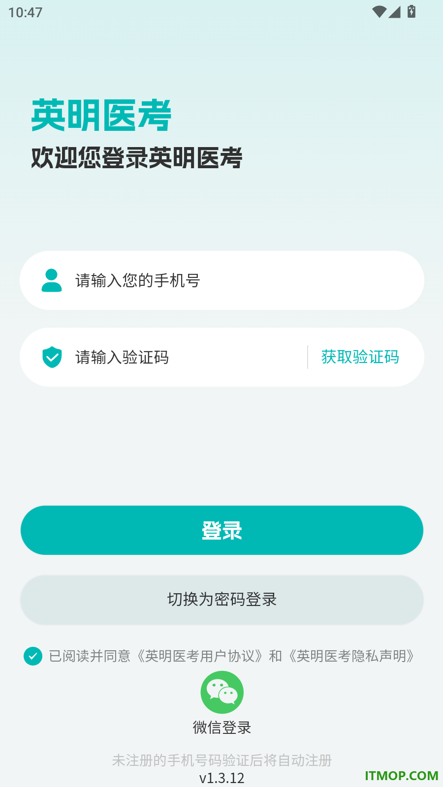 英明医考最新版