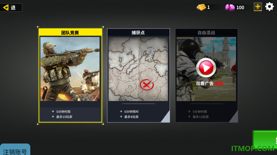 绝地战场游戏
