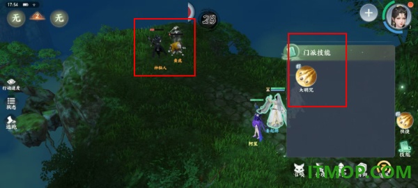 梦幻新诛仙:轻享小米版