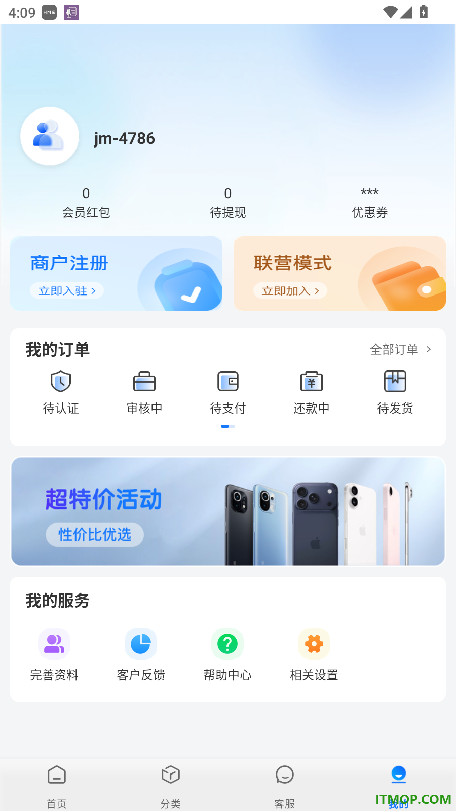 机盟官网版