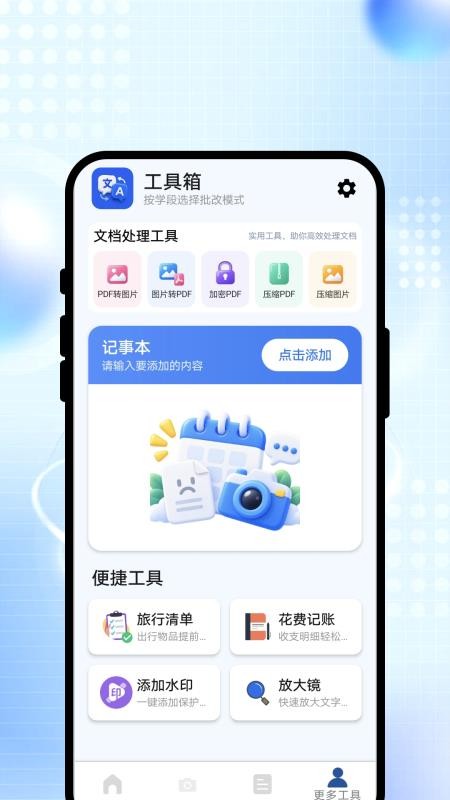 智言秒翻译最新版v1.0.1 1