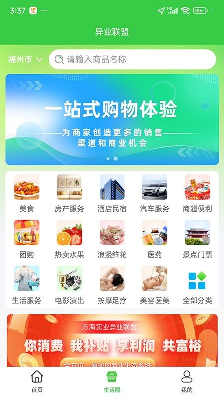 方海商付通官方版v2.3.4.003(3)