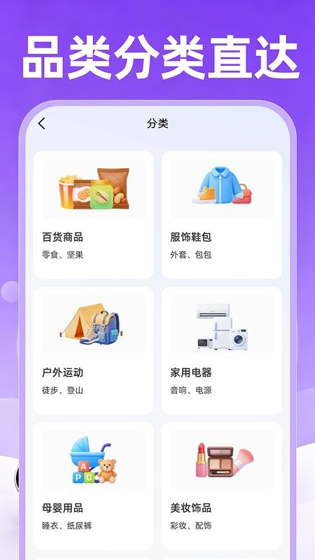 一手工厂货源批发官方版v1.0.2 3