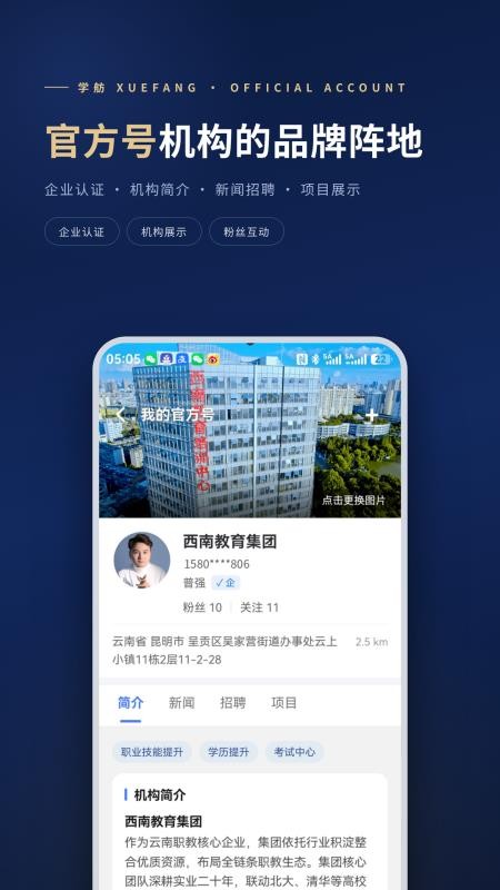 学舫官网版v2.1.3 1