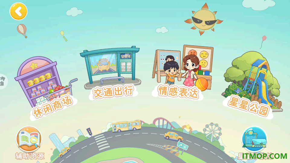 星星生活乐园手游